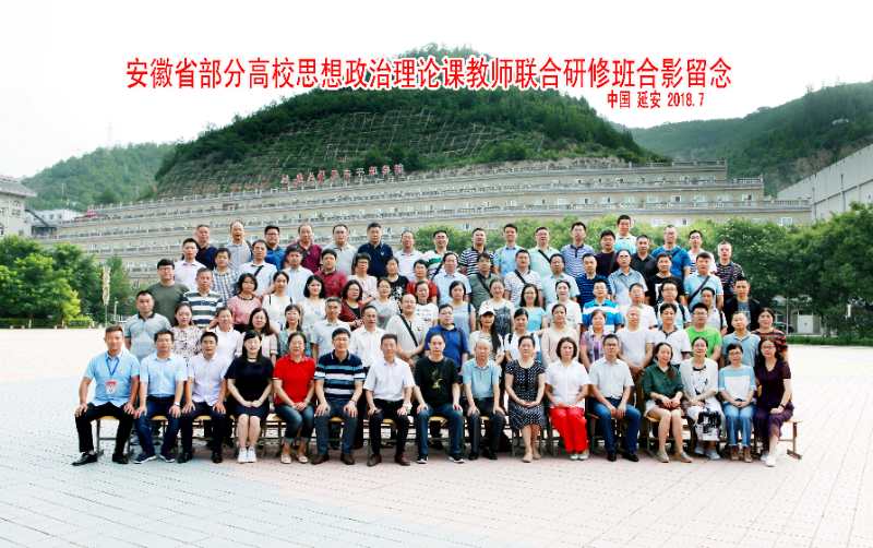 新葡萄官网组织部分教师赴延安参加研修.jpg